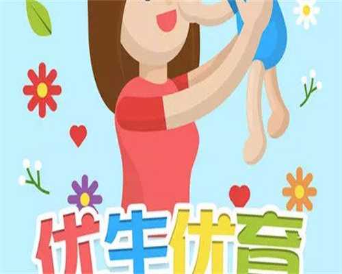 高龄女性买精做试管代生成功率数据一览？高龄买精做试管代生成功经验？