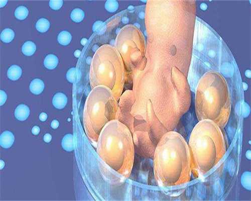 山东青岛第三代试管婴儿哪个医院最好